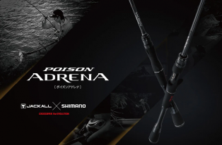 Shimano Poison Adrena Casting 1610M 2,08m 6'10'' 7-21g 1+1pc OffSet 5COK616A6 